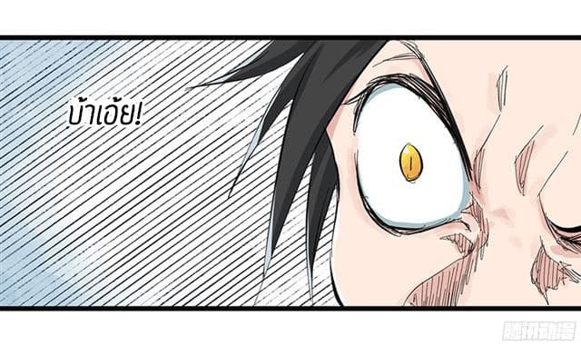 Tower Into The Clouds ตอนที่5 (59)