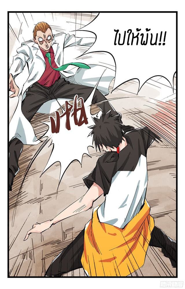 Tower Into The Clouds ตอนที่5 (61)