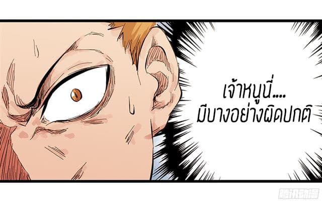 Tower Into The Clouds ตอนที่5 (64)