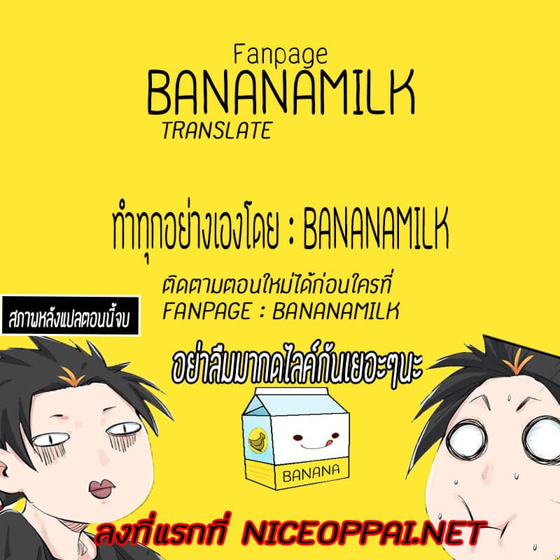 Tower Into The Clouds ตอนที่5 (65)
