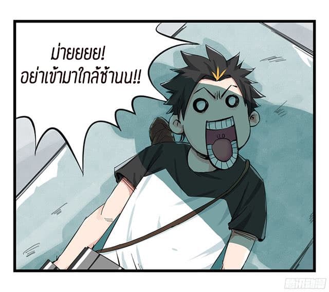 Tower Into The Clouds ตอนที่5 (7)