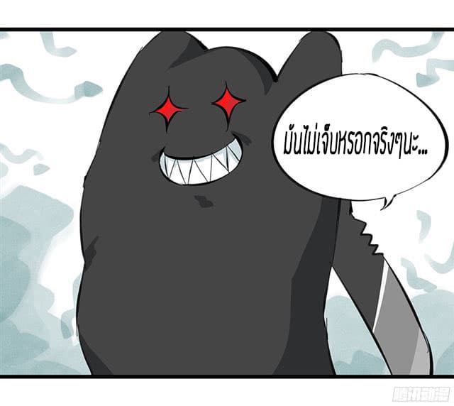 Tower Into The Clouds ตอนที่5 (8)