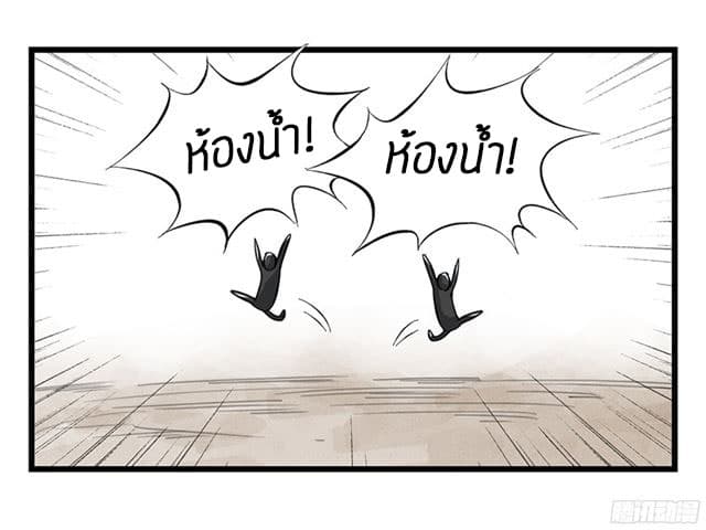 Tower Into The Clouds ตอนที่6 (11)