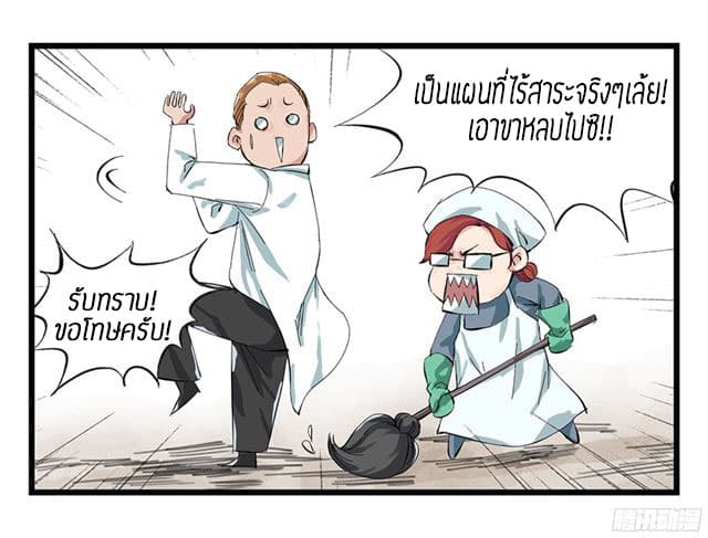 Tower Into The Clouds ตอนที่6 (13)