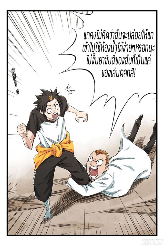 Tower Into The Clouds ตอนที่6 (16)