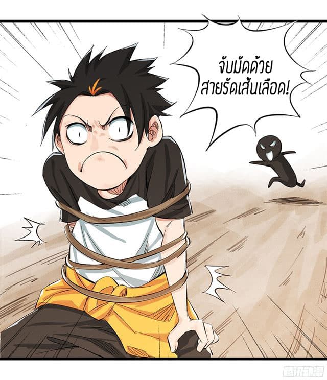 Tower Into The Clouds ตอนที่6 (27)