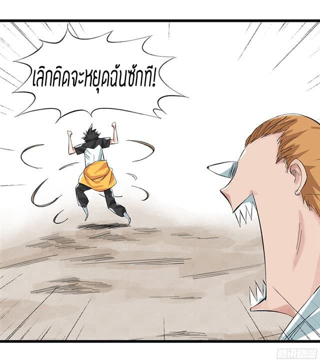 Tower Into The Clouds ตอนที่6 (28)