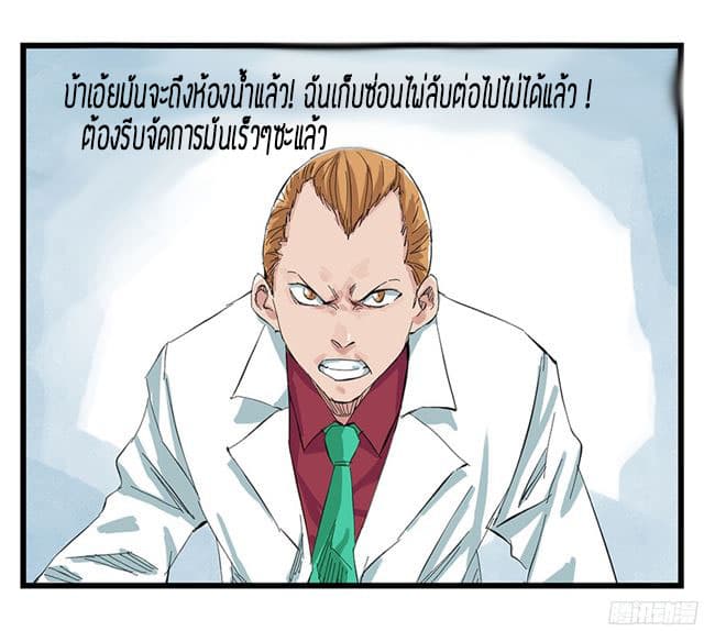 Tower Into The Clouds ตอนที่6 (29)
