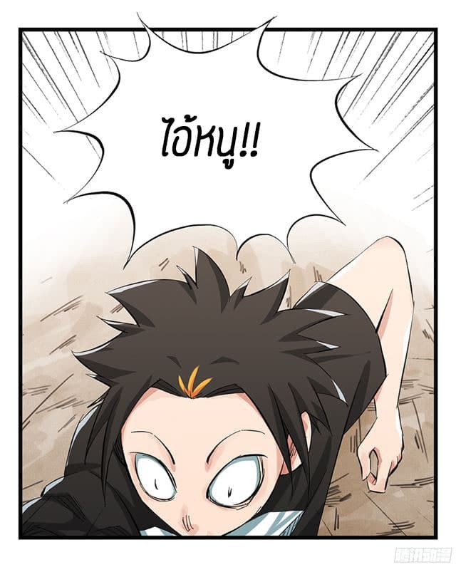 Tower Into The Clouds ตอนที่6 (30)