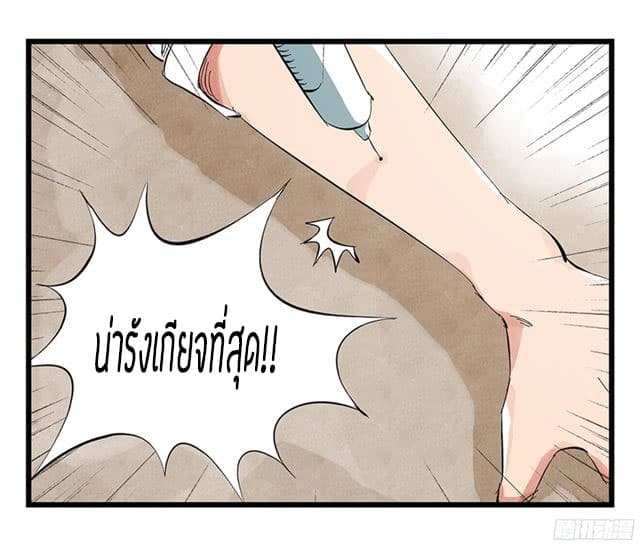 Tower Into The Clouds ตอนที่6 (34)