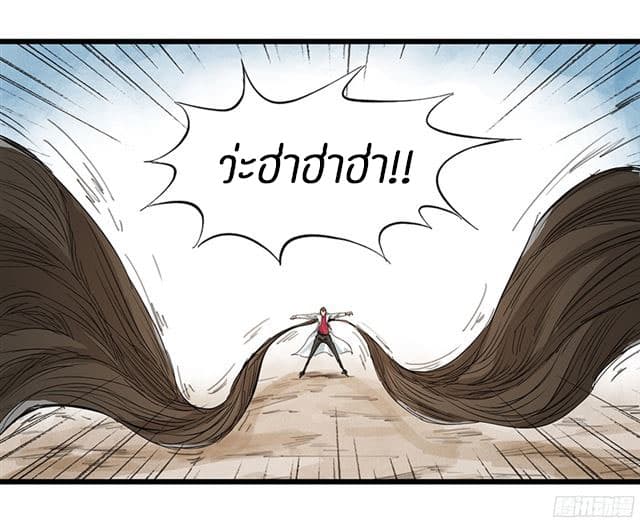 Tower Into The Clouds ตอนที่6 (39)