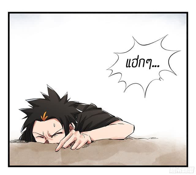 Tower Into The Clouds ตอนที่6 (46)