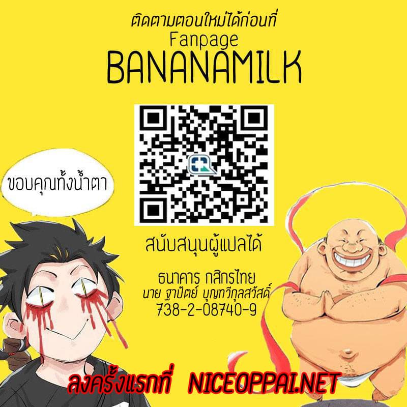 Tower Into The Clouds ตอนที่6 (48)