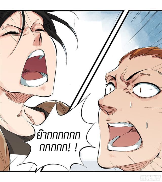 Tower Into The Clouds ตอนที่7 (16)