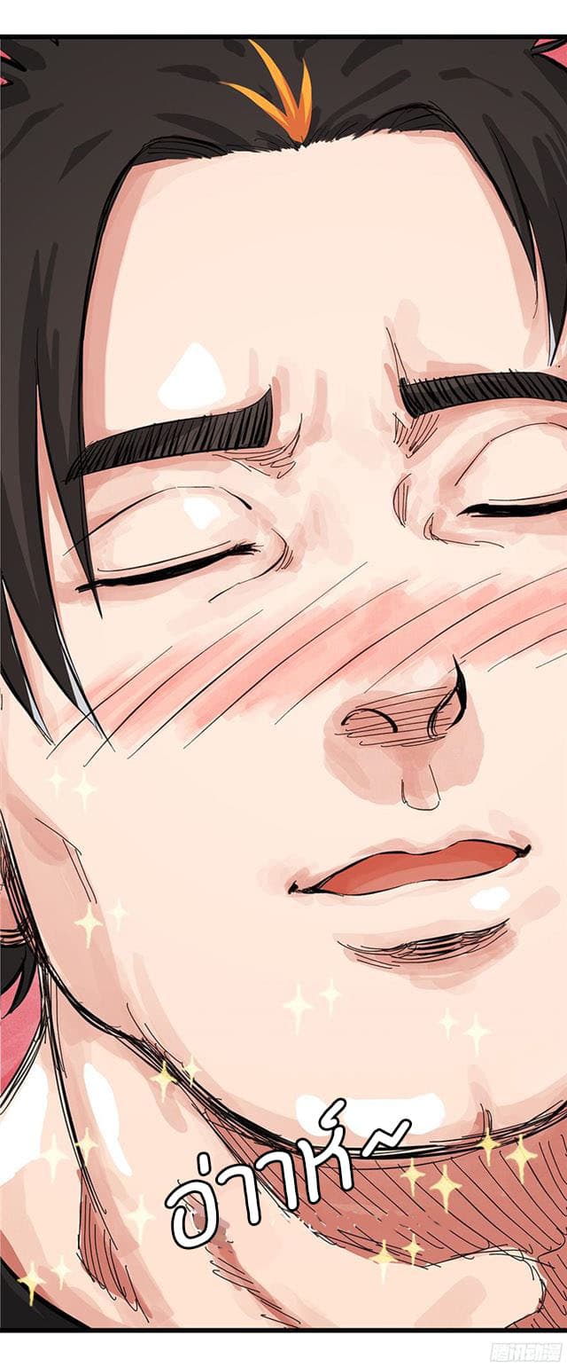 Tower Into The Clouds ตอนที่7 (19)