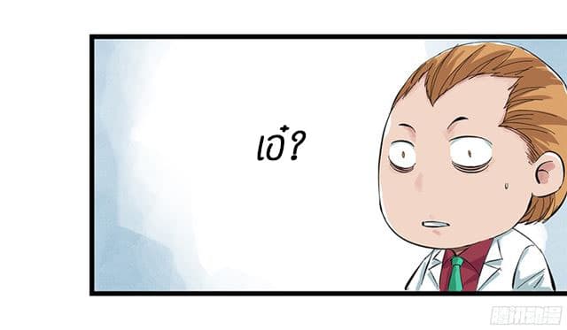 Tower Into The Clouds ตอนที่7 (26)
