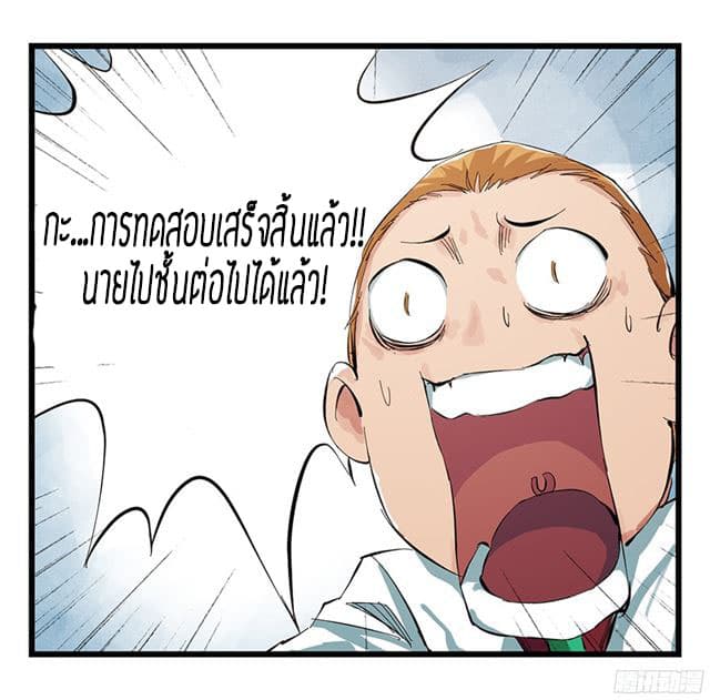 Tower Into The Clouds ตอนที่7 (30)