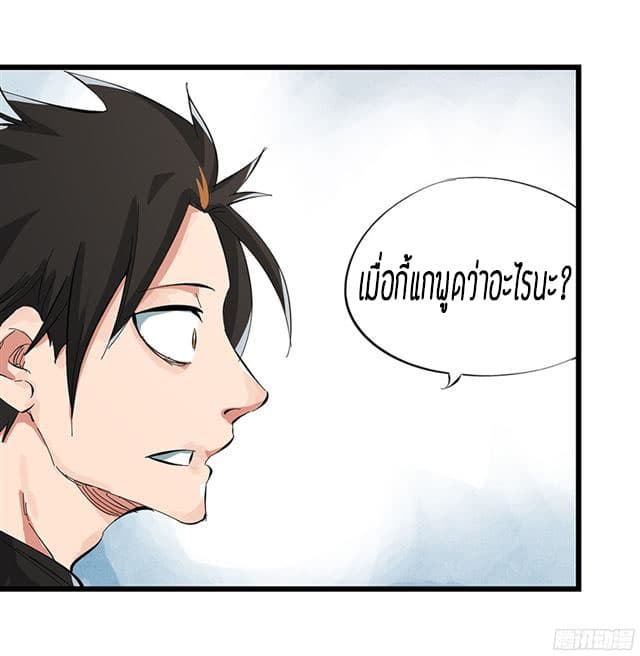 Tower Into The Clouds ตอนที่7 (34)