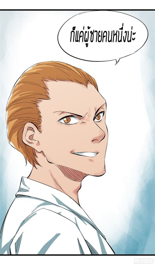 Tower Into The Clouds ตอนที่7 (53)