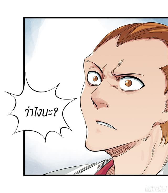 Tower Into The Clouds ตอนที่7 (9)
