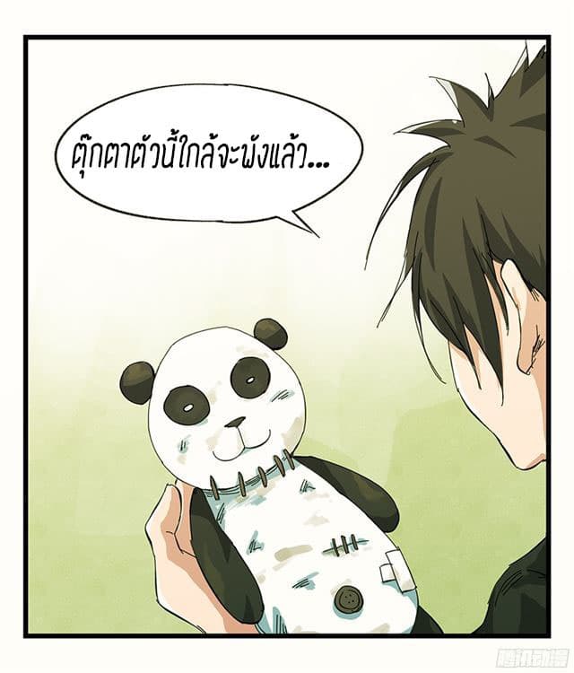 Tower Into The Clouds ตอนที่8 (11)