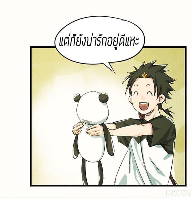 Tower Into The Clouds ตอนที่8 (12)