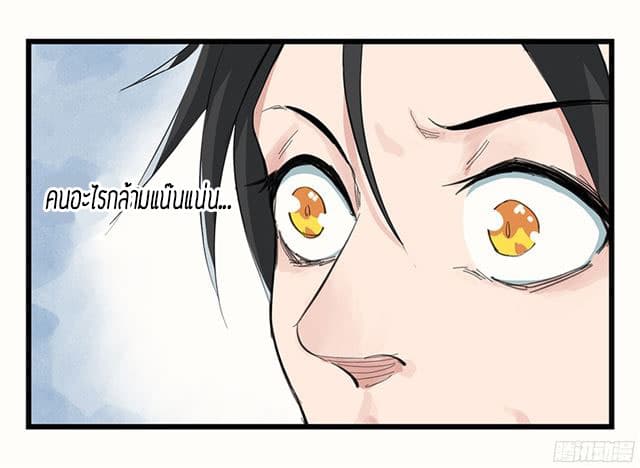 Tower Into The Clouds ตอนที่8 (18)