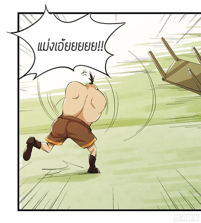 Tower Into The Clouds ตอนที่8 (21)