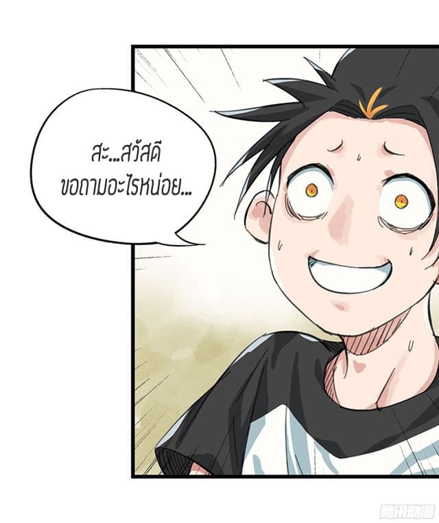 Tower Into The Clouds ตอนที่8 (26)