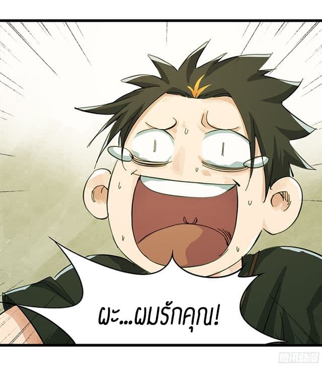 Tower Into The Clouds ตอนที่8 (35)