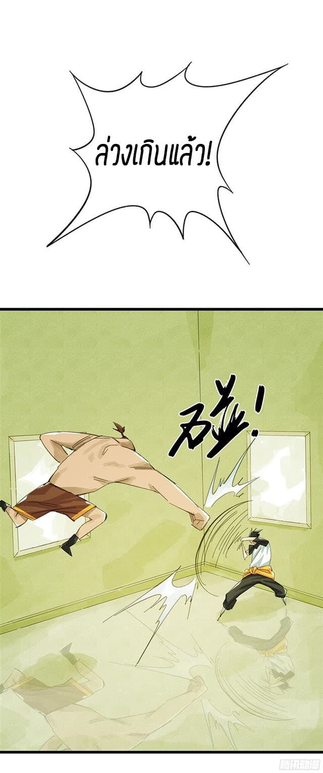 Tower Into The Clouds ตอนที่8 (44)