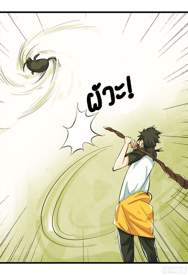 Tower Into The Clouds ตอนที่8 (47)