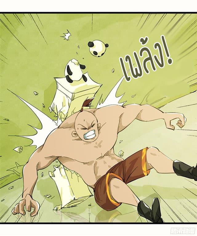 Tower Into The Clouds ตอนที่8 (48)