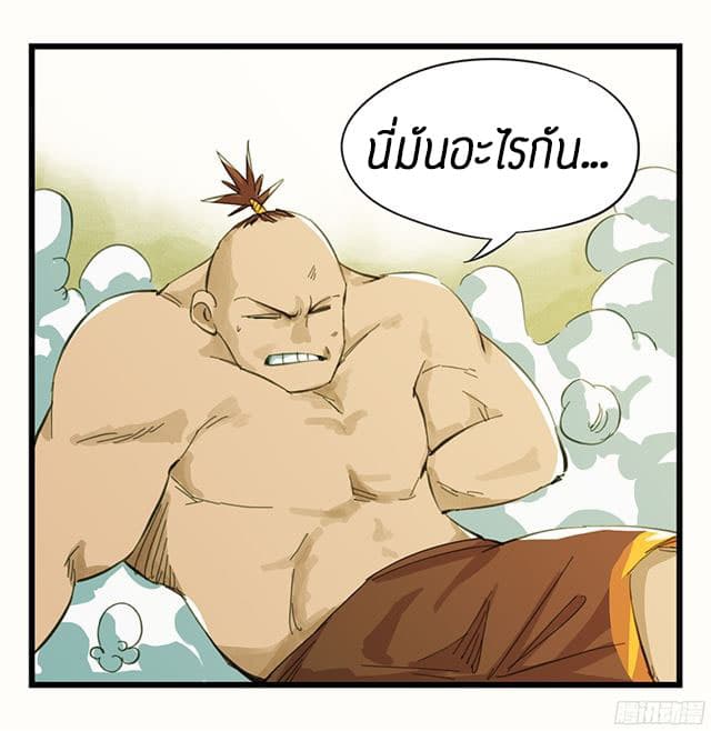 Tower Into The Clouds ตอนที่8 (51)