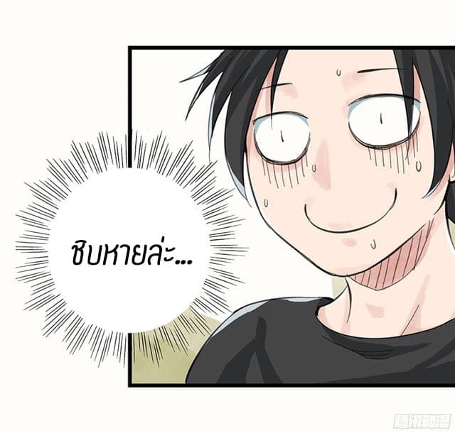 Tower Into The Clouds ตอนที่8 (54)
