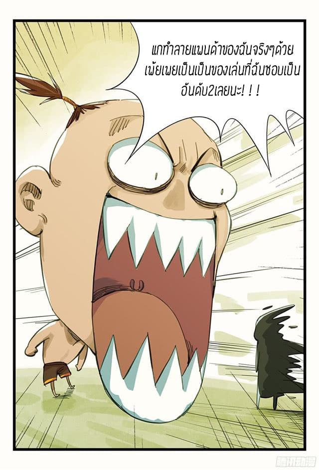 Tower Into The Clouds ตอนที่8 (57)