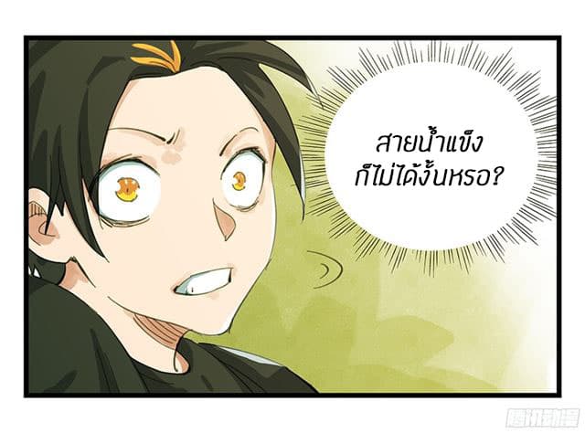 Tower Into The Clouds ตอนที่8 (65)