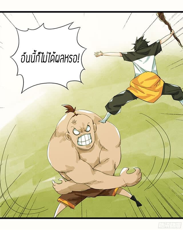 Tower Into The Clouds ตอนที่8 (67)