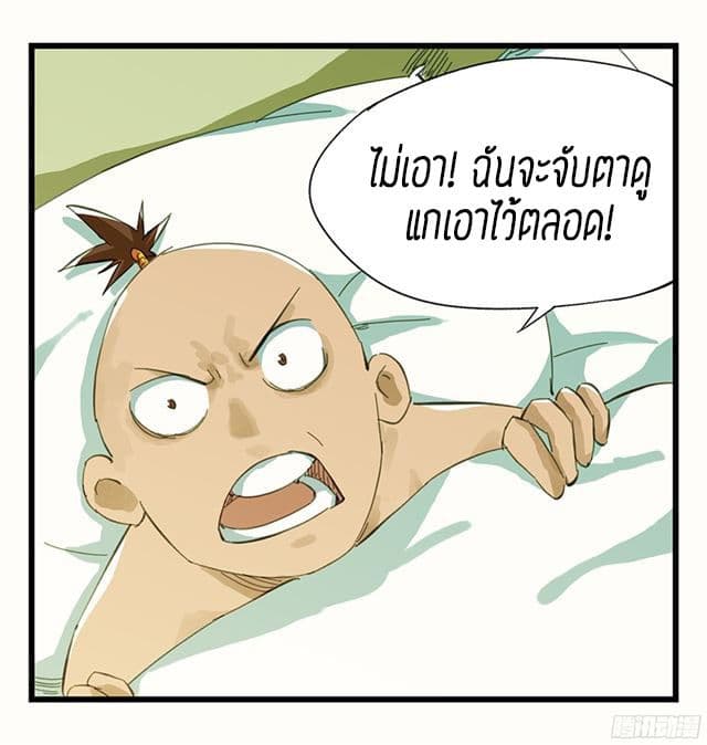 Tower Into The Clouds ตอนที่9 (11)