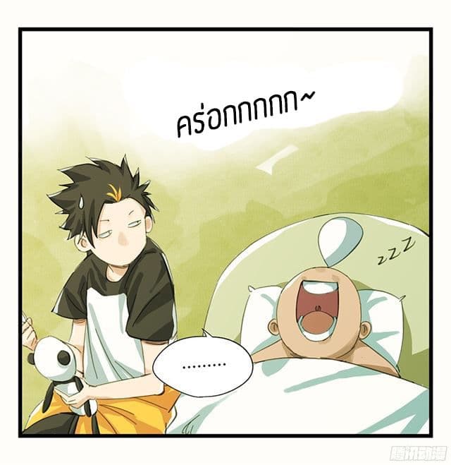 Tower Into The Clouds ตอนที่9 (13)