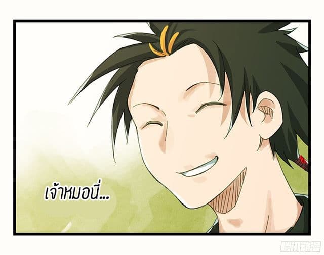 Tower Into The Clouds ตอนที่9 (14)