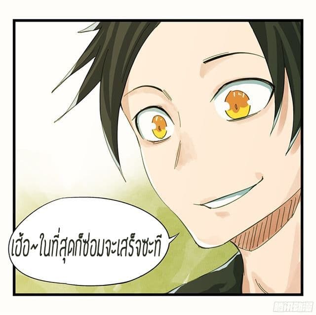 Tower Into The Clouds ตอนที่9 (16)