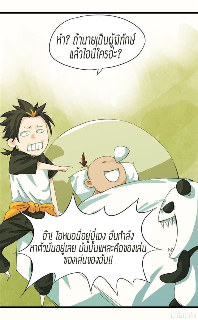 Tower Into The Clouds ตอนที่9 (22)