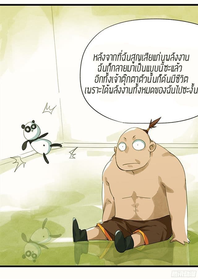 Tower Into The Clouds ตอนที่9 (27)