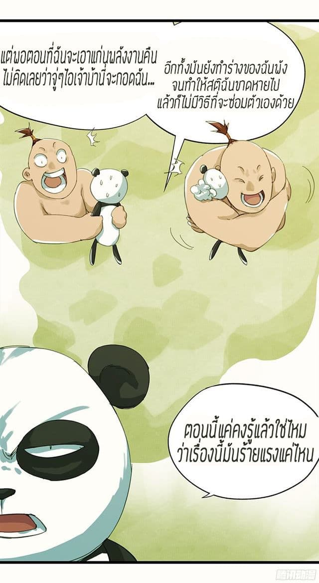 Tower Into The Clouds ตอนที่9 (28)