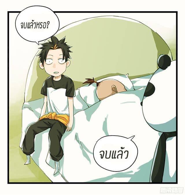 Tower Into The Clouds ตอนที่9 (29)