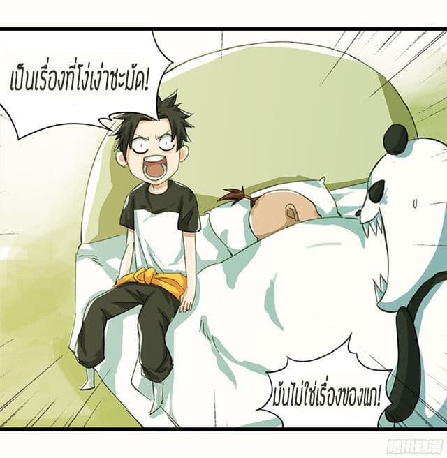 Tower Into The Clouds ตอนที่9 (30)