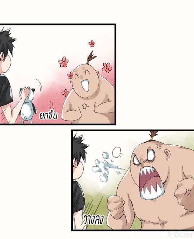 Tower Into The Clouds ตอนที่9 (5)