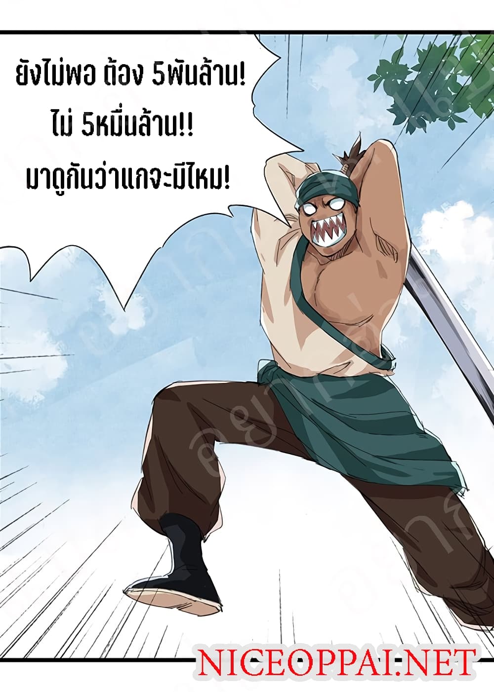 TowerIntoTheClouds ตอนที่14 (10)