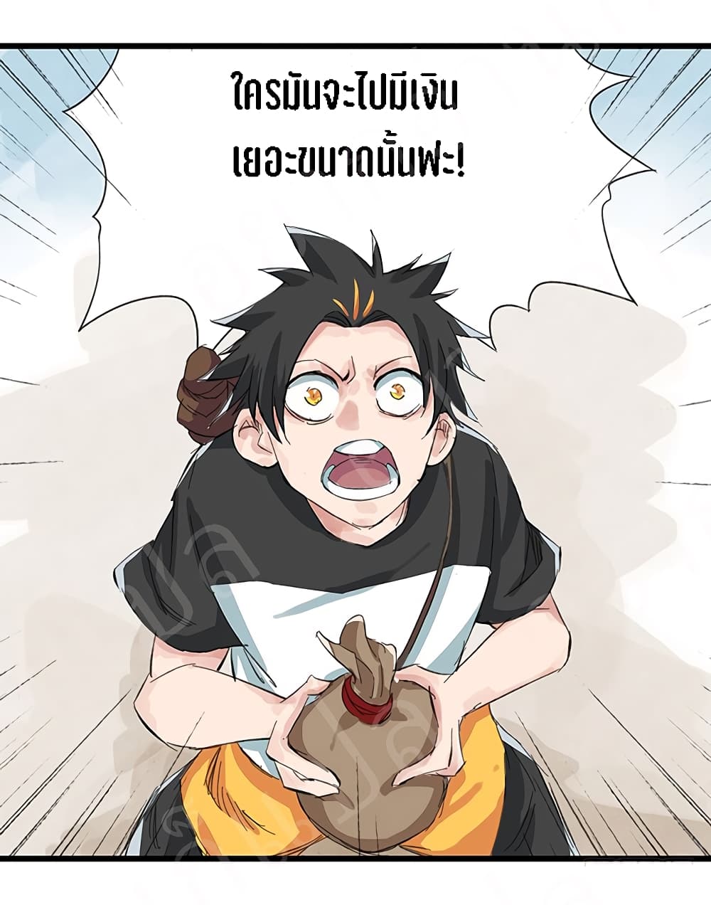 TowerIntoTheClouds ตอนที่14 (11)